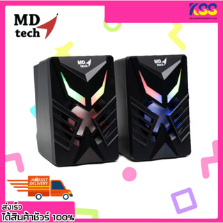 ลำโพงคอม ลำโพงมีไฟ MD-Tech Speaker USB 3Wx2 ไฟ RGB SP-21 เปิดบิลใบกำกับภาษีได้ พร้อมส่ง