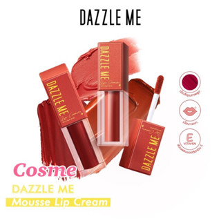 DAZZLE ME Mousse Lip Cream ลิปมูสเนื้อครีม เม็ดสีสดแน่นชัด ละมุน ทาได้ทั้งแก้มและปาก (4 สี)