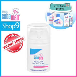 [โปรพิเศษ หมดอายุ 12/24] ซีบาเมด โปรเทคทีฟ เฟเชียล ครีม Baby Sebamed PROTECTIVE FACIAL CREAM 50 ml