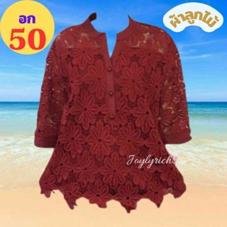 💥มาใหม่สวยๆจ้า เสื้อลูกไม้อกใหญ่ อก 50 อก 46-50 ใส่ได้ ผ้าเนื้อดี มีซับใน เสื้อสาวอวบ💥