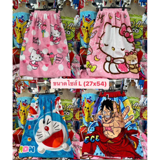 ผ้าขนหนูกระโจมอก(Sanrio/Disney) ขนาด 27"x54" ลิขสิทธิ์แท้100%
