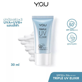 YOU Triple UV Elixir Light Sunscreen Gel SPF 50+ PA++++ 30Ml. ครีมกันแดด Niacinamide ป้องกันแสงสีฟ้า UVA UVB