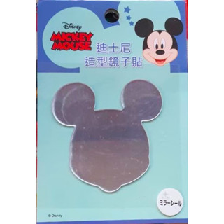 Disney Mickey Mouse กระจกมิกกี้เมาส์ ใช้แปะ ผนัง/สิ่งของ พกพาได้ค่ะ 7 cm (ญี่ปุ่น) ลอกแผ่นฟิล์ม กันรอยบนกระจกออกกระจกจะค