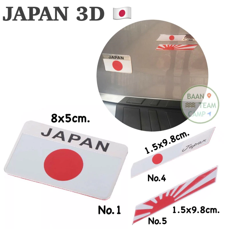 สติ๊กเกอร์อลูมิเนียม 3D ลาย JAPAN สำหรับ Vespa thumbnail 3