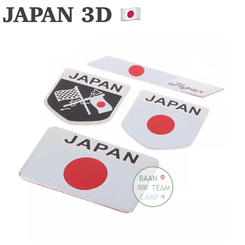 สติ๊กเกอร์อลูมิเนียม 3D ลาย JAPAN สำหรับ Vespa thumbnail 4
