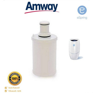 ไส้กรองน้ำ eSpring Amway // ของแท้ shop ไทย