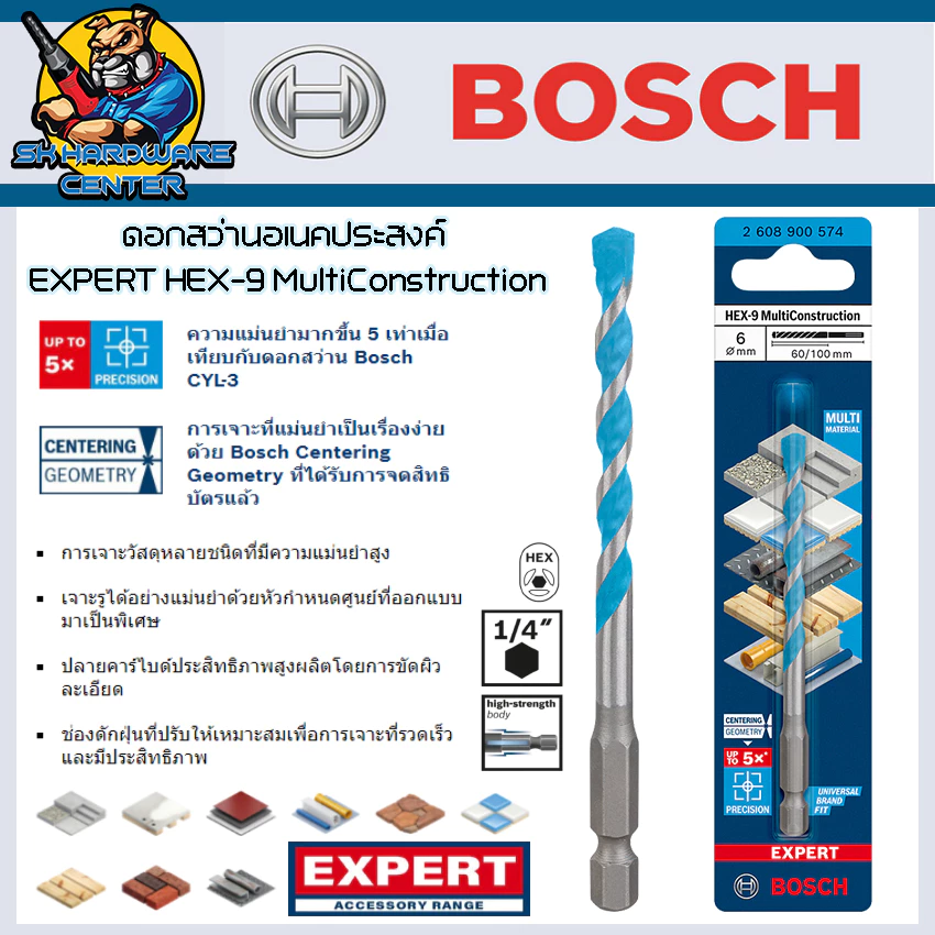 ดอกสว่านอเนคประสงค์ BOSCH EXPERT HEX-9 MultiConstruction มีขนาด 3 - 14mm ให้เลือก (ของแท้)