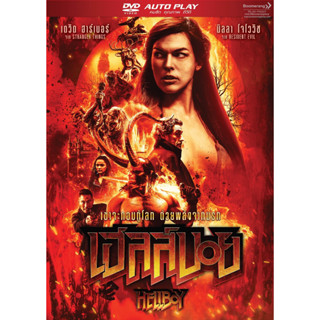 Hellboy (2019)/เฮลล์บอย ฮีโร่พันธุ์นรก 3 (DVD Autoplay)(7-11/Lotus)