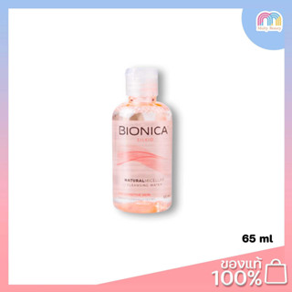 Bionica Micellar Cleansing Water  65ml.