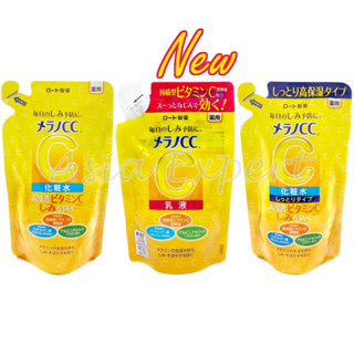 Melano CC Vitamin C Lotion Refill 170mL / Lotion Milk 120mL 3สูตร โลชั่นน้ำตบวิตามินซี แบบถุงเติม