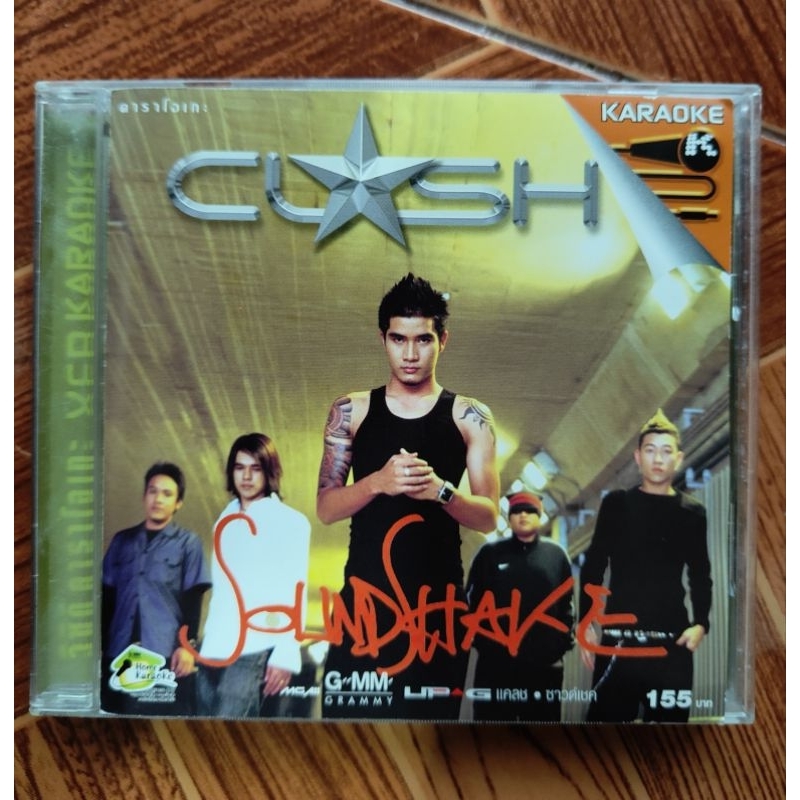 VCD clash อัลบั้ม soundshake