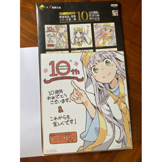 (แท้มือ2) ชิกิชิ Toaru Majutsu No Index อินเดกซ์ คัมภีร์คาถาต้องห้าม ichiban kuji