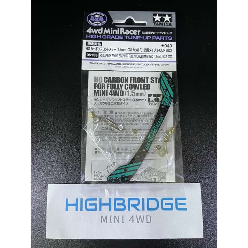 Tamiya 95153 HG Carbon Front Stay For Fully Cowled Mini 4WD (1.5mm) J-Cup 2022