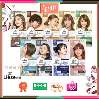 ค่าส่งถูก!! โฟมเปลี่ยนสีผม Liese ลิเซ่ ครีมมี่ บับเบิ้ล แฮร์ คัลเลอร์ โฟมครีมเปลี่ยนสีผมA3 Creamy Bubble Hair Color Foam