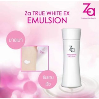 ของแท้!!! Za True White EX Emulsion 125ml.ซีเอ ทรูไวท์อีเอ็กซ์ อีมัลชั่น 125 มล.