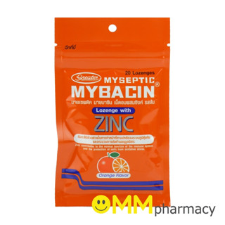 MYBACIN WITH ZINC เม็ดอมผสมซิงค์ (รสส้ม) 20เม็ด/ซอง