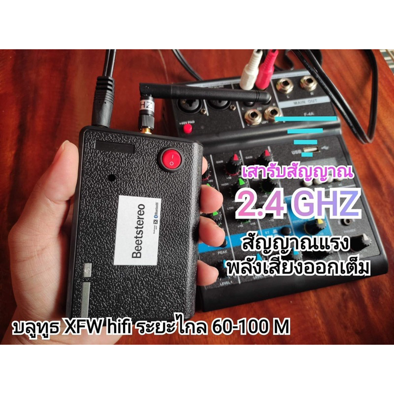 ตัวรับสัญญาน Bluetooth 5.0 2.4GHZ