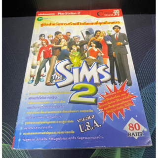 หนังสือบทสรุปเกม The Sims 2 playstation2