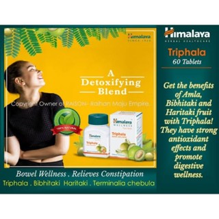 Himalaya Triphala ขนาด 60 เม็ด ราชาแห่งการปรับสมดุล ล้างพิษ ช่วยระบบลำไส้