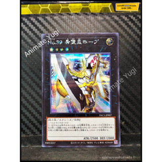 SCR 106 [Yu-Gi-Oh! การ์ดยูกิแท้ yugi ]   " PAC1-JP007 : Number 39: Utopia / Numbers 39: King of Wishes, Hope " (SCR)