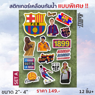 Barcelona - สติกเกอร์ Barca เคลือบกันน้ำ ขนาด 2-4นิ้ว 12 ชิ้น+/เซ็ต - KAMII | สติกเกอร์บาซ่า