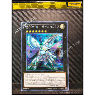 SCR 124 [Yu-Gi-Oh! การ์ดยูกิแท้ yugi ]   " SHVI-JP056 : Digital Bug - Rhinocebus " (SCR)