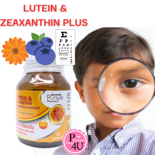 PUNYA LUTEIN &amp; ZEAXANTHIN PLUS 30S ลูทีน ซีแซนทีน บำรุงสายตา ลดอาการตาล้า