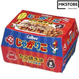 [Kansai Limited] Calbee Jagariko Takoyaki ซอสมายอง รสมายอง 1 กล่อง 8 ถุง ของขวัญ ขนมหวาน ขนม หรูหรา คุกกี้ ห่อแยกชิ้น หวานแหวว ผลิตในญี่ปุ่น