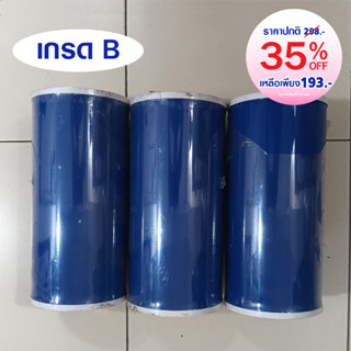 ไส้กรองน้ำ คาร์บอน GAC Carbon Bigblue 10"x4.5" HDK เกรด B ตำหนิ ขนาด 10 นิ้ว ไส้กรอง Big Blue บิ๊กบลู คาร์บอนเกร็ด