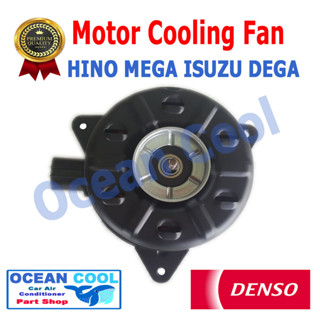 มอเตอร์ พัดลม ฮีโน่ เมกก้า อีซูซุ เดก้า แท้ แบบติดรถ CF0010 DENSO 168000-84904D cooling fan hino mega isuzu deca มอเตอร์