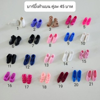 รองเท้าตุ๊กตาบาร์บี้ เท้าแบน พร้อมส่ง