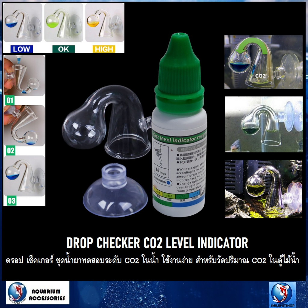 DROP CHECKER CO2 LEVEL INDICATOR(ดรอป เช็คเกอร์ ชุดน้ำยาทดสอบระดับ CO2 ในน้ำ ใช้งานง่าย สำหรับวัดปริมาณ CO2 ในตู้ไม้น้ำ)