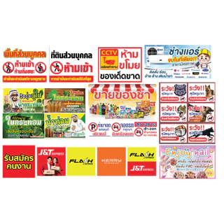 (z12)รับออกเเบบ ไวนิล ตามสั่ง ป้ายไวนิล ป้ายตามสั่ง ทักเเชทได้เลยจร้า