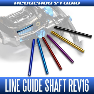 แกนไลน์ไกด์ แกนประคองตัวเกลี่ยสาย LINE GUIDE SHAFT REV16 [16REV LTX-BF8, SLC-IB7/8, ALC-BF7, ALC-IB6/7] จากค่าย Hedgehog