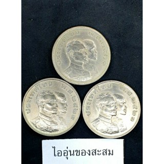 เหรียญ 1 บาท เอเชี่ยนเกมส์ ครั้งที่ 8 ปี 2523 BANGKOK 1978 ขายยกชุด 3 เหรียญ