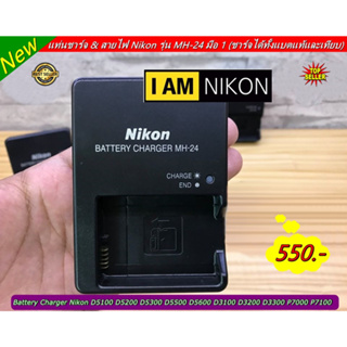 MH-24 Charger Battery Nikon D5600 D5500 D5300 D5200 D5100 D3300 D3200 D3100 P7100 P7200 P7700 DF ฯลฯ รางชาร์จ สายชาร์จแบ