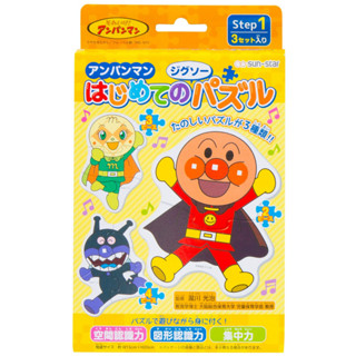 จิ๊กซอว์อันปังแมน Anpanman My First Jigsaw Puzzle Step 1   ของแท้จากญี่ปุ่นค่ะ   เหมาะกับน้องๆที่หัดต่อจิ๊กซอว์ค่ะ