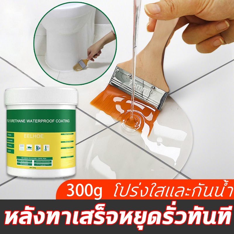 EELHOE กาวกันน้ำรั่วซึม กาวกันซึมแบบใส ขนาด 100g/300g/500g/1kg