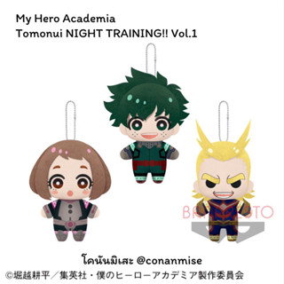 My Hero Academia : Tomonui NIGHT TRAINING!! Vol.1 – ตุ๊กตา เดกุ มิโดริยะ (มายฮีโร่ อคาเดเมีย)