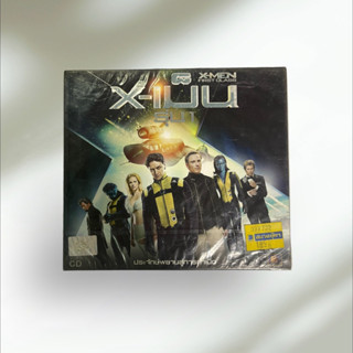 VCD X-Men First Class รุ่น1 เอ็กซ์เมน