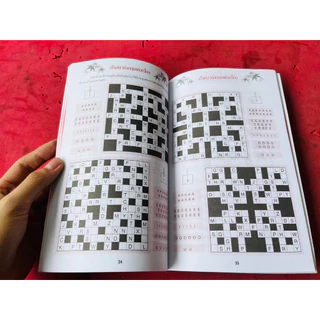 (ขายส่ง) ปริศนา Special Puzzle Kids สมุดเกมส์ฝึกสมอง ในเล่มมีเกมส์มากมาย​ ช่วยพัฒนาความคิด​ คละปก