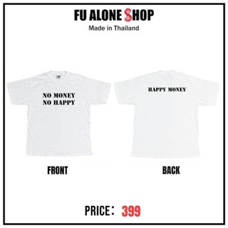 เสื้อยืดสกรีน No Money No Happy สีขาว