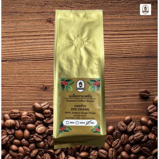 Roast On Earth เมล็ดกาแฟ Arabica 100% จากดอยช้าง ชนิดคั่วเข้ม เกรดพรีเมี่ยม 250กรัม