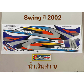 สติ๊กเกอร์ swing ปี 2002 น้ำเงินดำ V