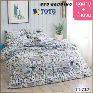 TOTO GOOD TT717 : ชุดผ้าปู + ผ้านวม ขนาด 90” x 97”  จำนวน 6ชิ้น