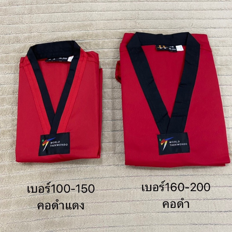 A6# ไซส์100-180 ชุดเทควันโด้สีแดง ชุดเทควันโด ชุดเทควันโด้เด็ก ชุดเทควันโด้ผู้ใหญ่ ชุดสีเทควันโด แดง ชุดเทควันโดสีแดง - รูปที่ 7