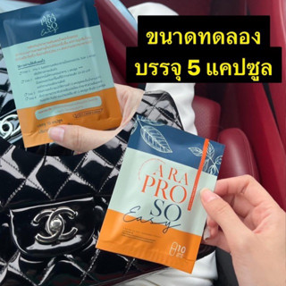 (ส่งฟรี) ทดลอง 𝐏𝐑𝐎 𝐒𝐎 𝐄𝐀𝐒𝐘  สูตรล้มช้าง อาหารเสริม คุมความอยากอาหาร ลดน้ำหนัก ดักแป้ง สลายพุง ผ่าน อย.(บริษัทโดยตรง)