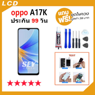 หน้าจอ LCD จอ+ทัช ใช้สำหรับ oppo A17K จอA17K LCD Display พร้อมทัชสกรีน สำหรับ ออปโป้ oppoA17K