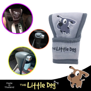 หุ้มหัวเกียร์ออโต้ (มีบีบด้านข้าง) ลาย Little Dog เนื้อผ้า ปักลายการ์ตูน