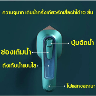 เครื่องรีดผ้าไอน้ำ เตารีดผ้า เตารีดไอน้ำ เตารีดผ้าไอน้ำ ZQ-1001A เตารีดผ้าไอน้ำพกพา